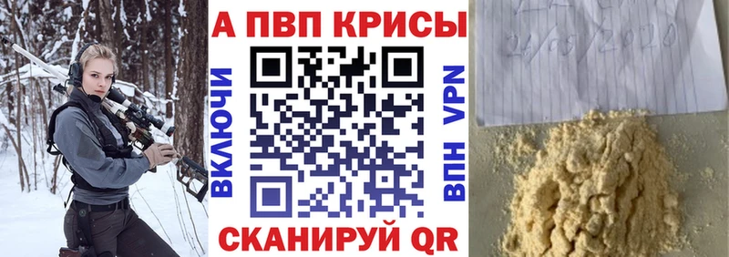 APVP Соль  как найти наркотики  Краснослободск 