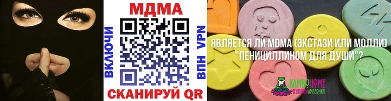 МДМА Molly  Краснослободск 