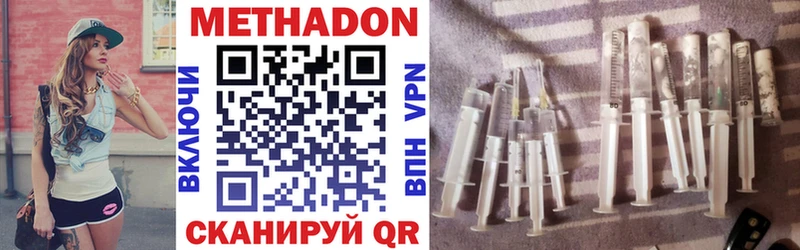 МЕТАДОН methadone  Краснослободск 